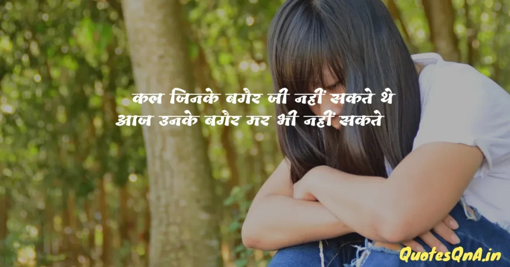 Death Thought in Hindi