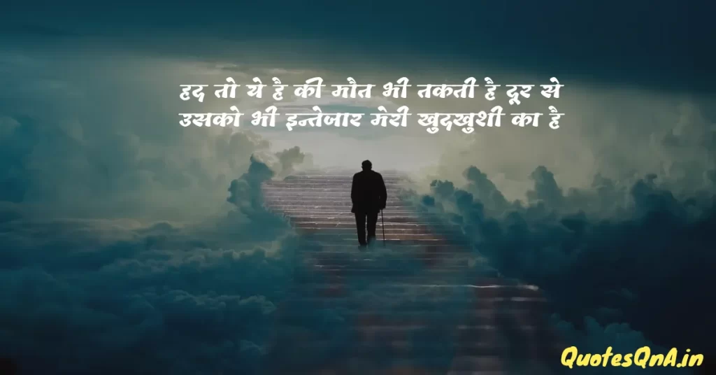 Sad Death Status in Hindi