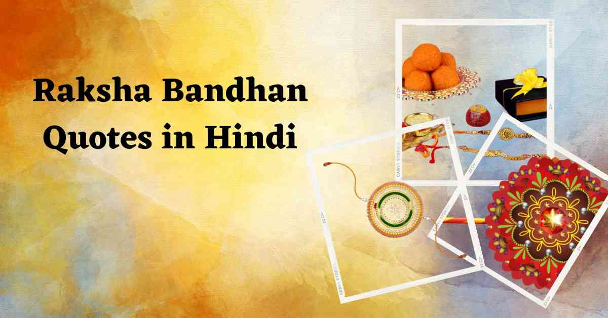 Raksha Bandhan Quotes in Hindi