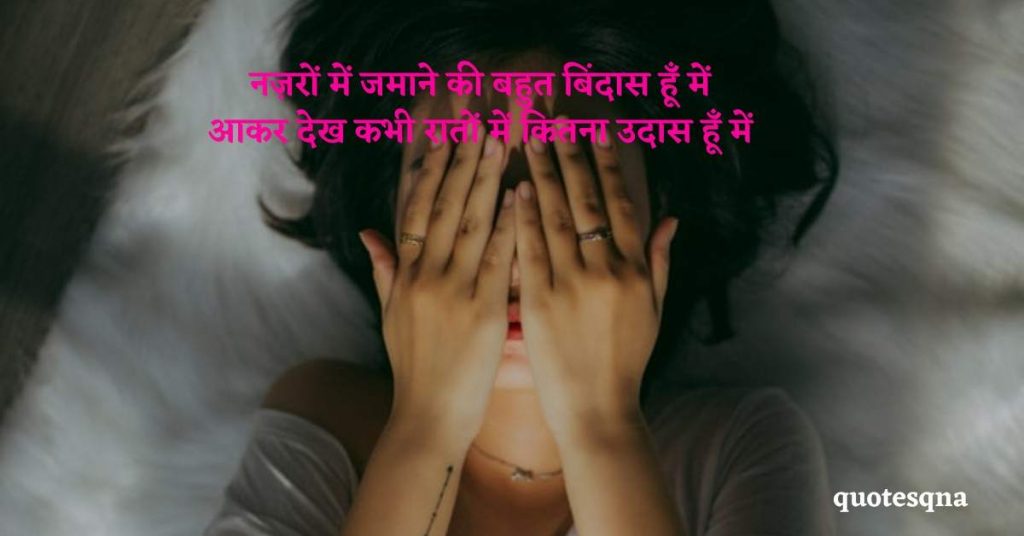 Best Good Night Messages in Hindi