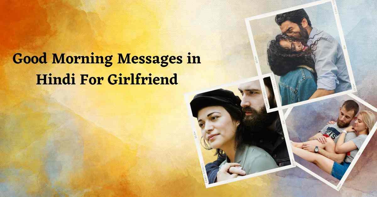 Good Morning Messages in Hindi For Girlfriend