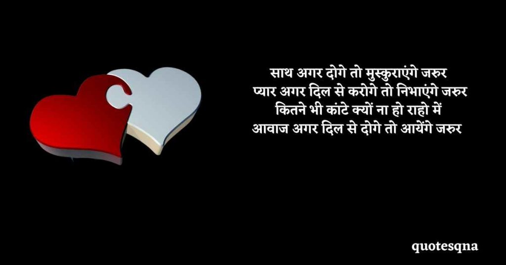 Good Morning Quotes For Love in Hindi