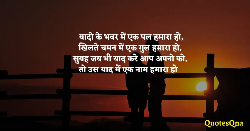 Good Morning Shayari For Girlfriend in Hindi