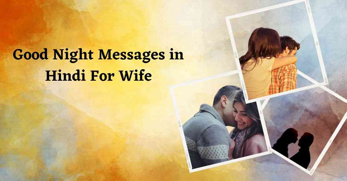 Good Night Messages in Hindi for Wife