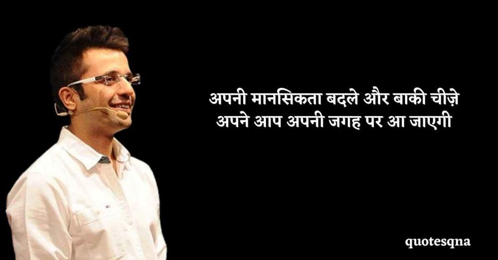 Sandeep Maheshwari Quotes in Hindi for Students