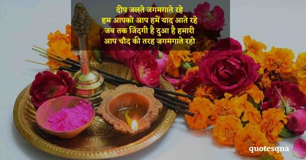 Best Diwali Messages in Hindi