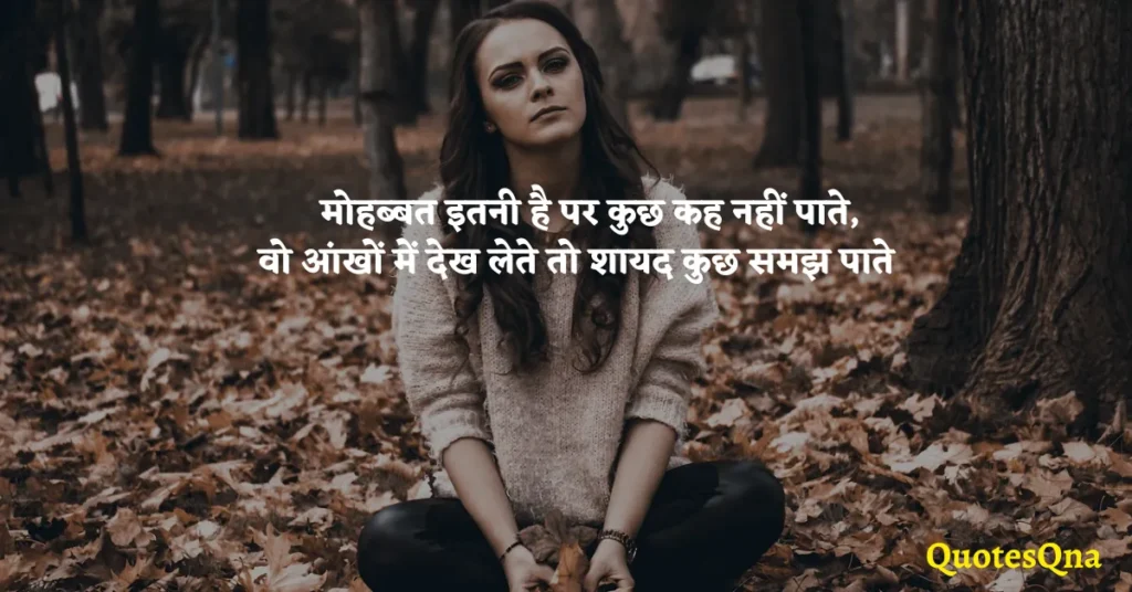 Deep Sad Love Quotes in Hindi