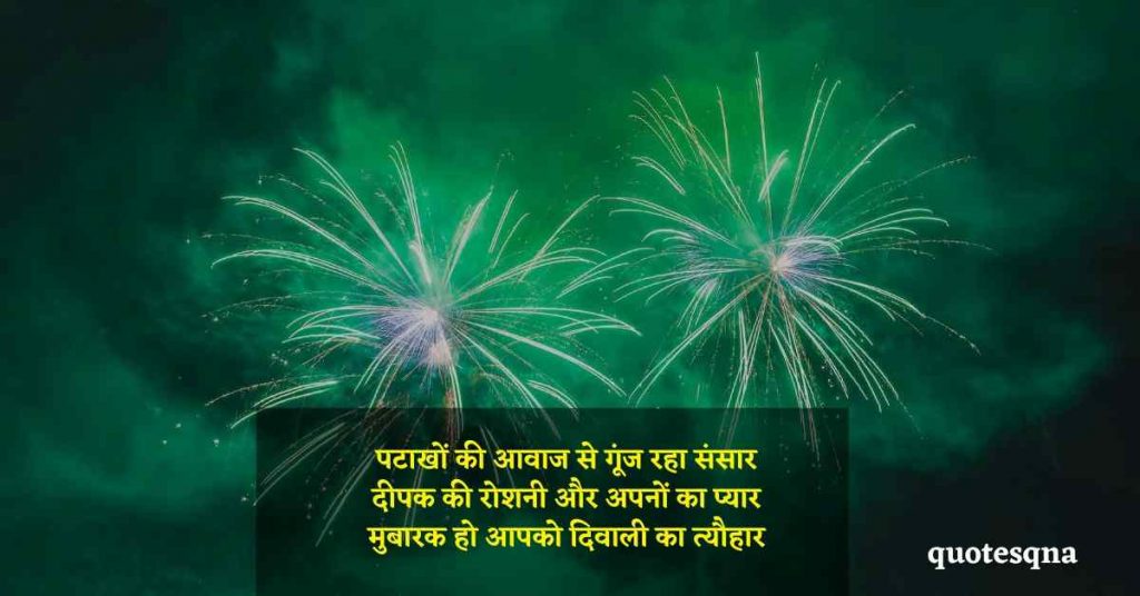 Diwali Messages in Hindi