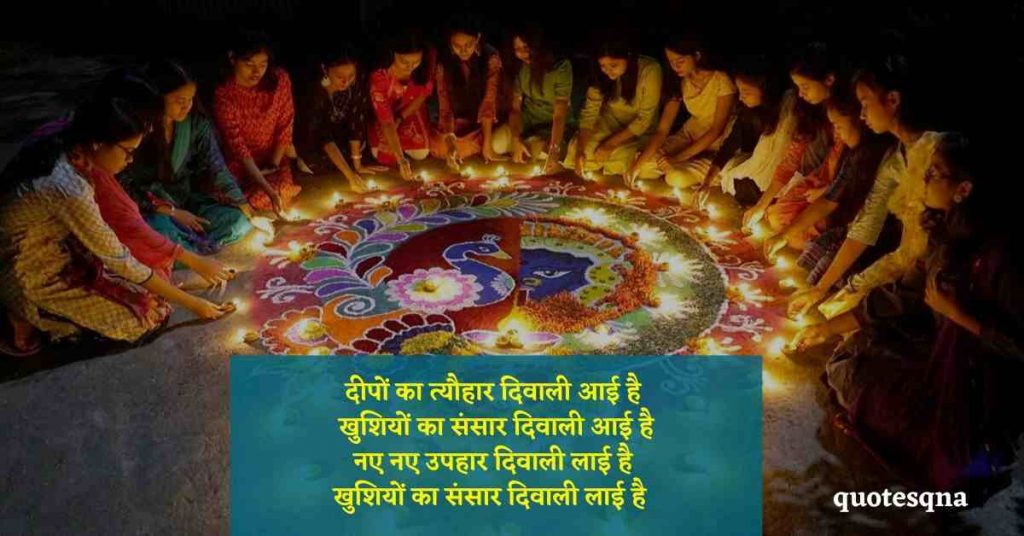 Diwali Wishes in Hindi