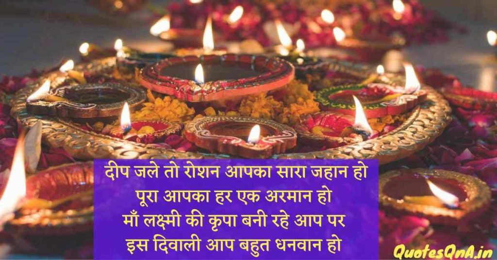 Happy Diwali 2022 Messages in Hindi