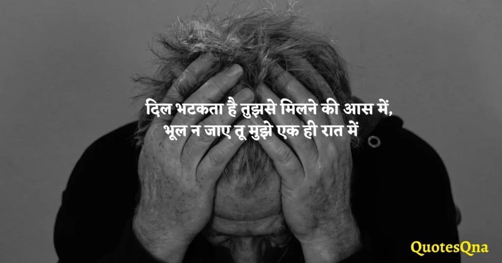Sad Love Quotes in Hindi With Images