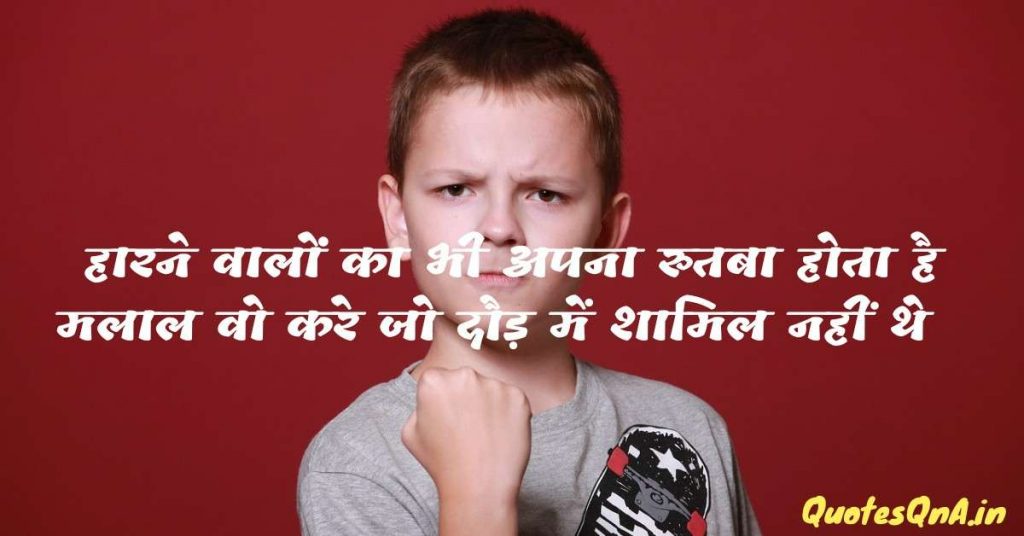Angry Status in Hindi