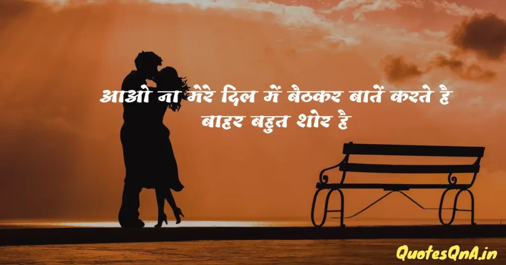 One Line Love Shayari in Hindi