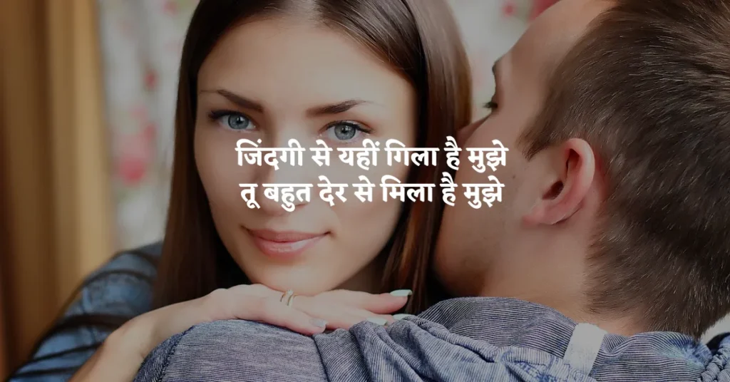One Line Love Shayari in Hindi 2