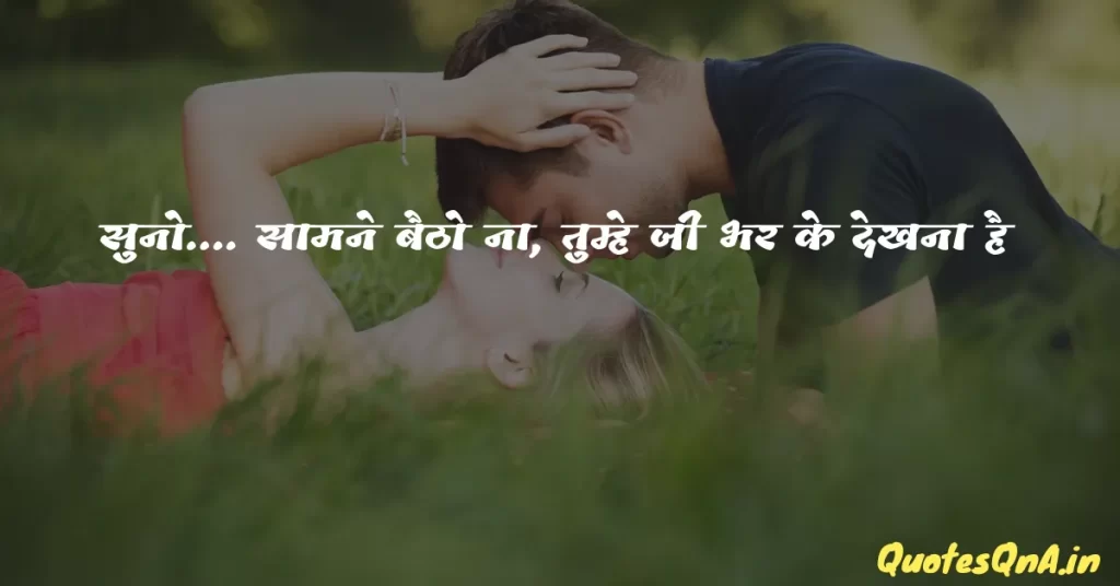 One Line Love Status in Hindi
