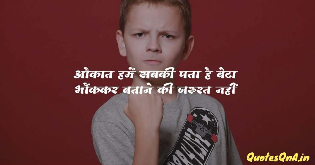My Life My Rules Status in Hindi