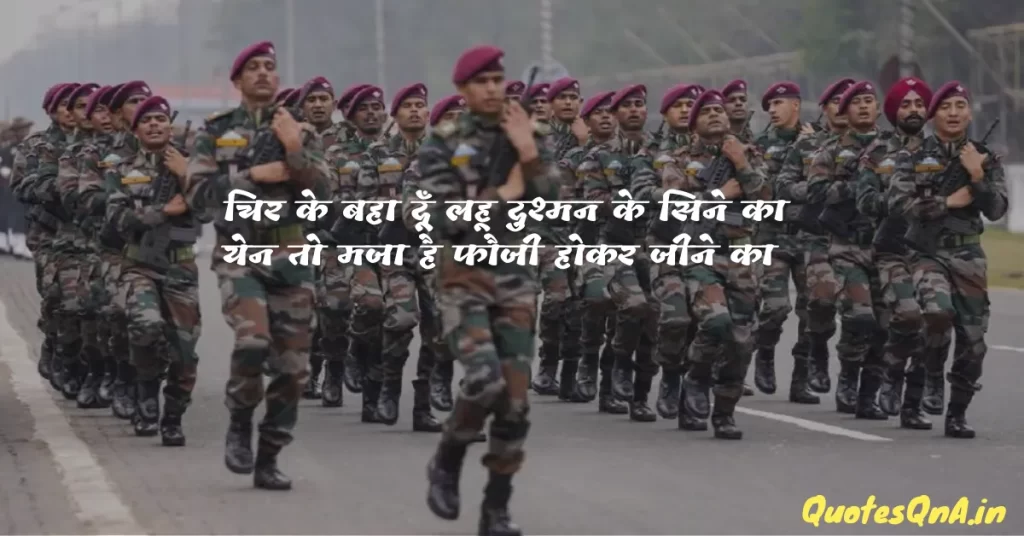 Army Attitude Shayari in Hindi