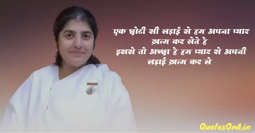 BK Shivani Quotes on Life in Hindi