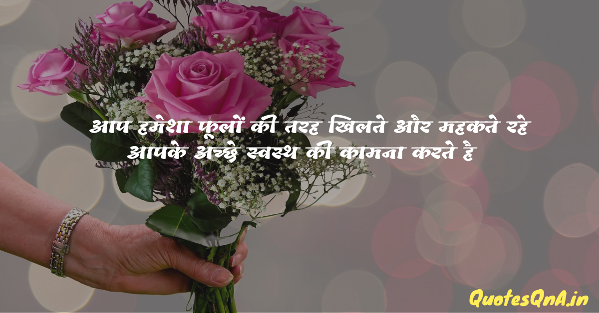 87-get-well-soon-quotes-in-hindi-quotesqna