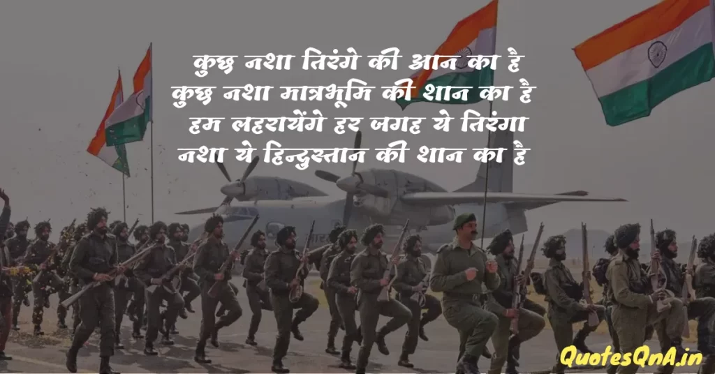 Indian Army Status in Hindi