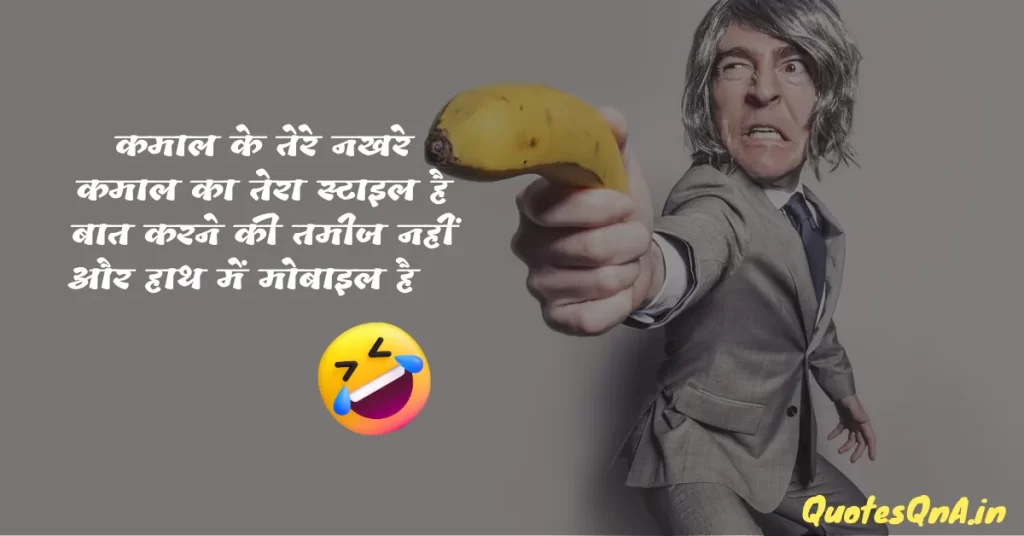 Insult Shayari in Hindi