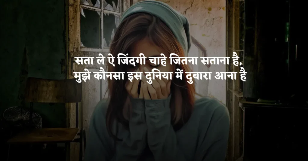 Hurt Ignore Quotes in Hindi