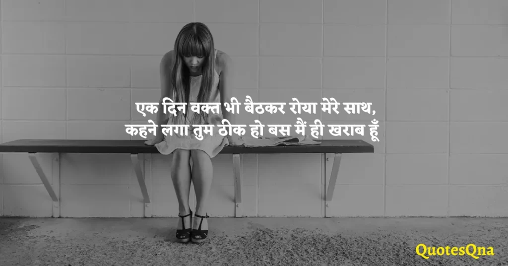 Husband Wife Sad Quotes in Hindi With Images