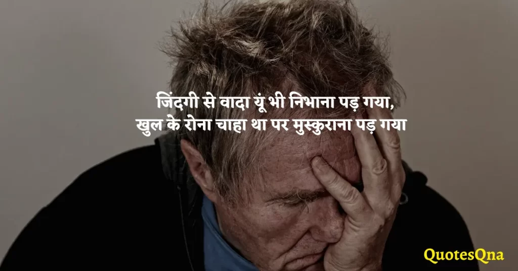 Love Hurt Quotes in Hindi