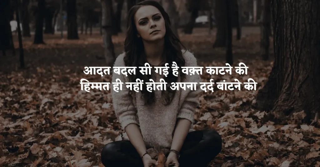 Sad Quotes For Wife in Hindi