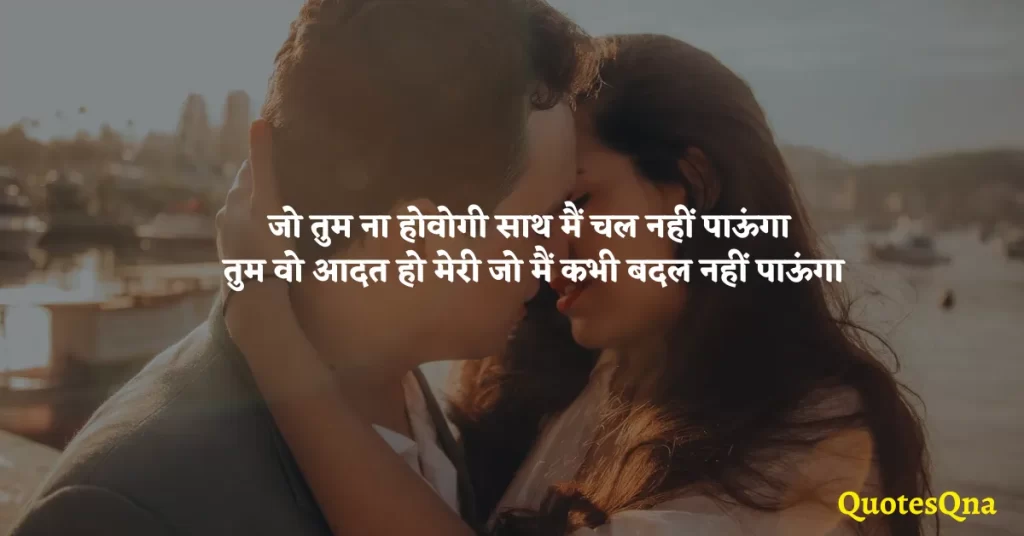 Aadat Quotes in Hindi