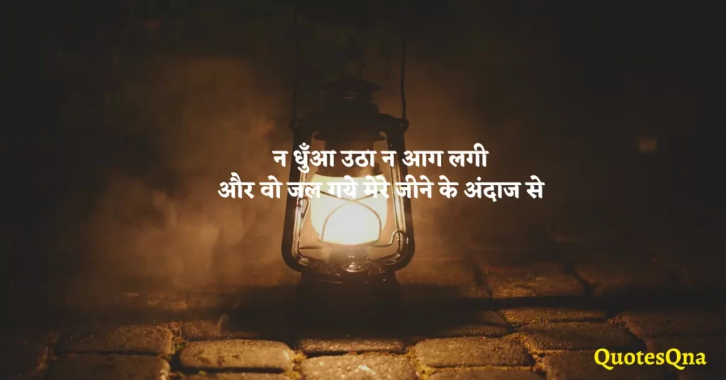 Aag Attitude Shayari in Hindi