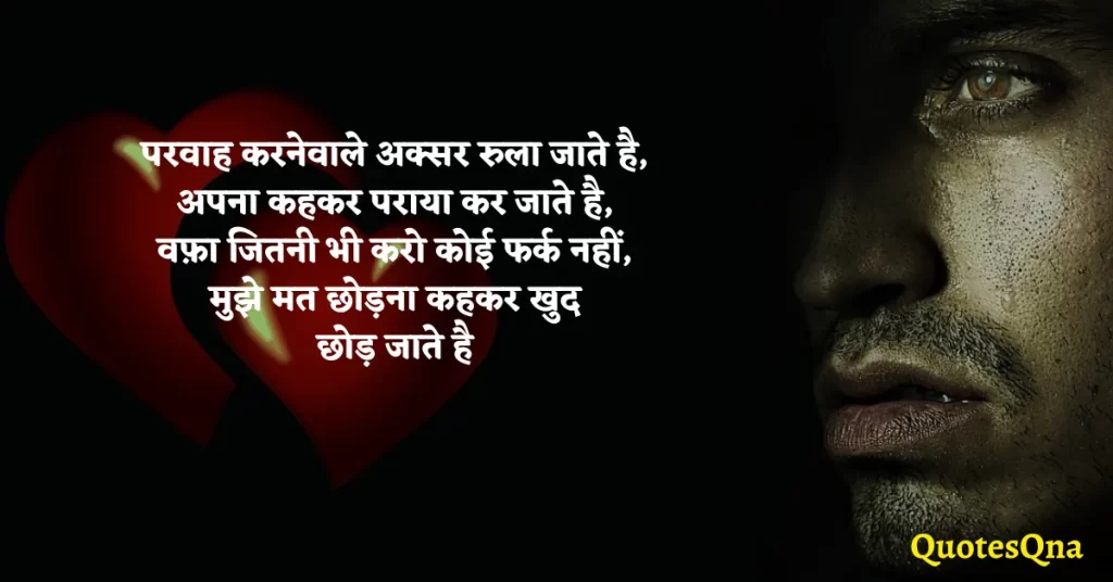 Alvida Quotes in Hindi
