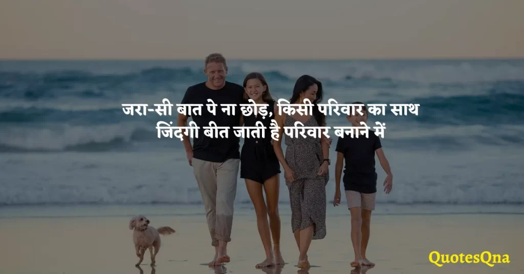 Family Problem Status in Hindi