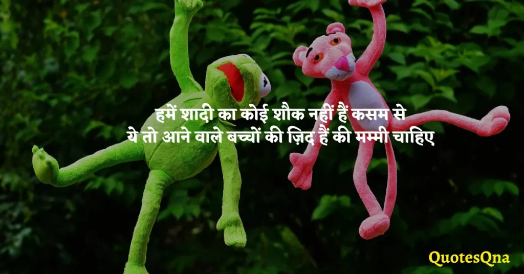 Funny Love Quotes in Hindi