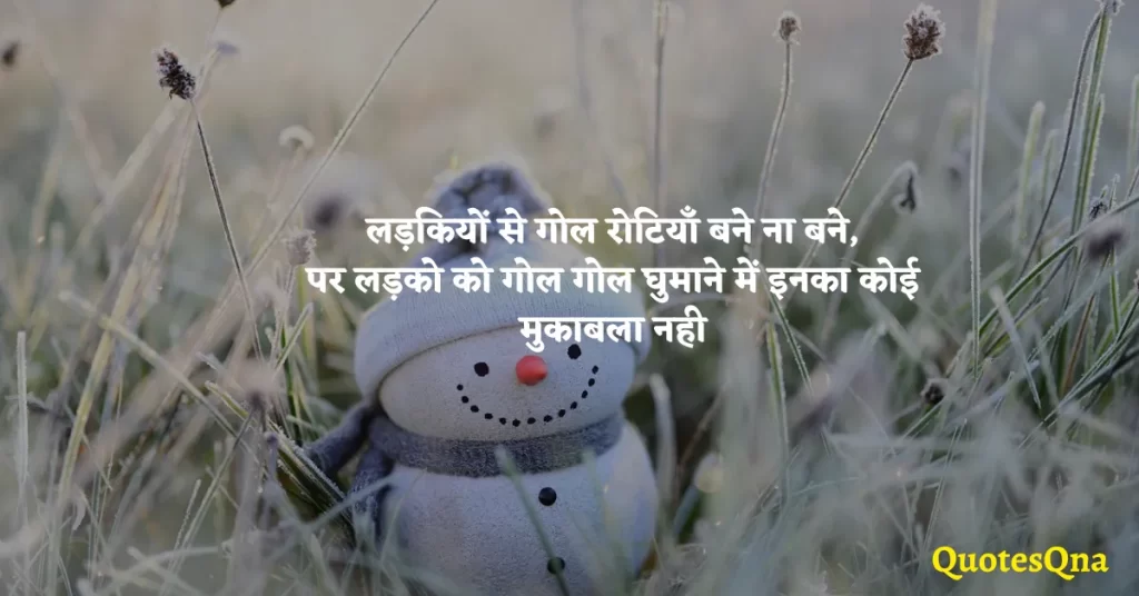 Funny Love Shayari in Hindi