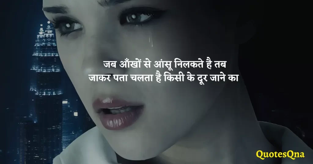 Good Bye Quotes in Hindi