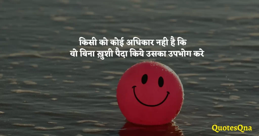 Happy Status in Hindi