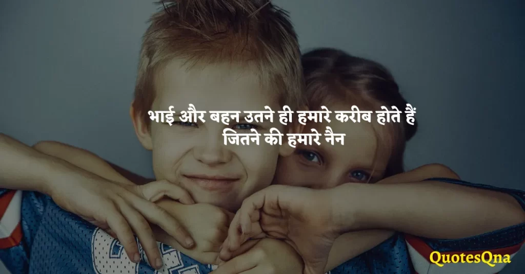 Quotes For Big Brother in Hindi