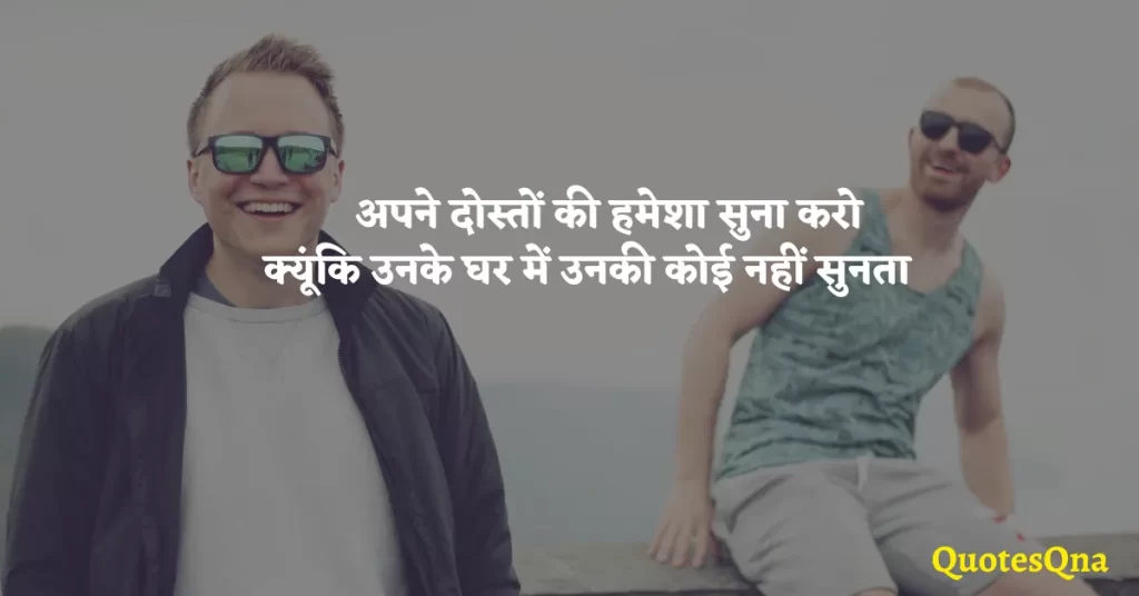 Funny Shayari in Hindi For Friends