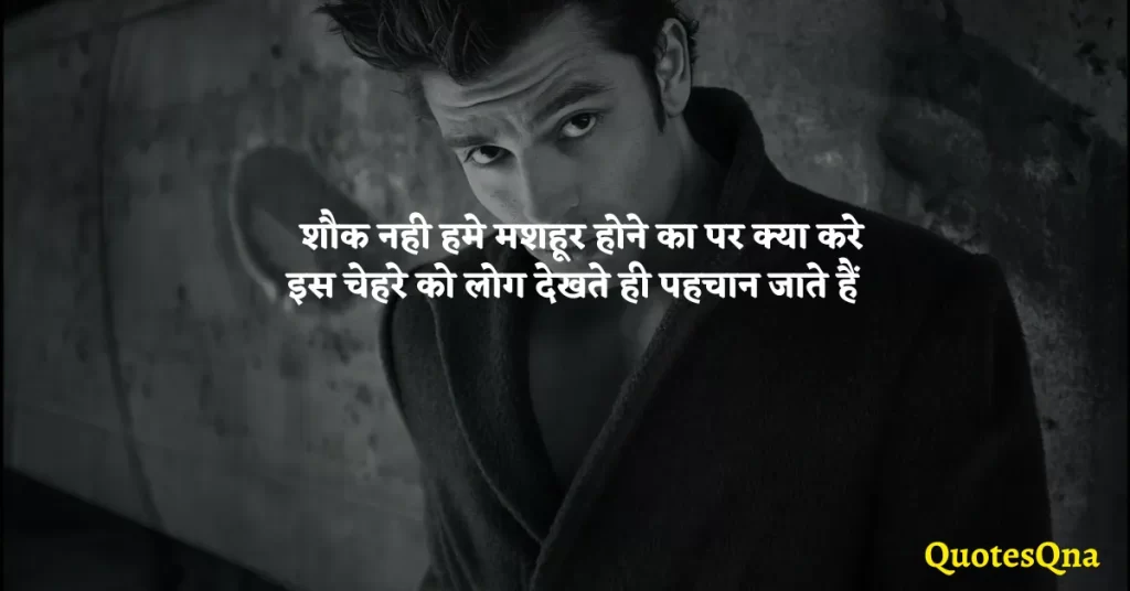 Attitude Quotes For Boys in Hindi