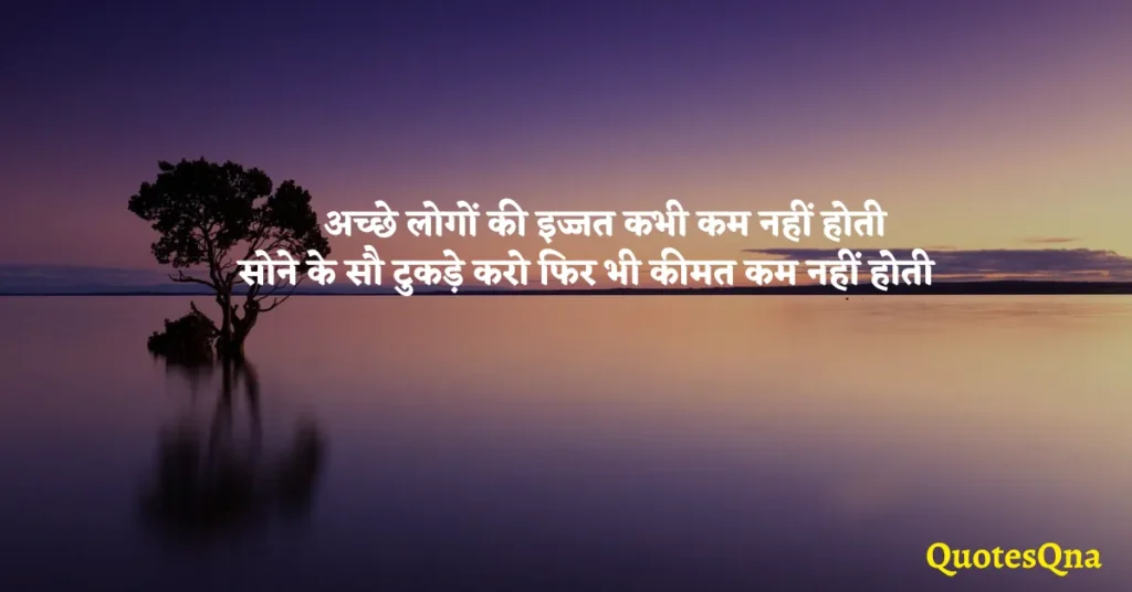 Bad Karma Quotes in Hindi