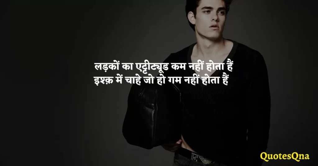 Cute Boy Quotes in Hindi