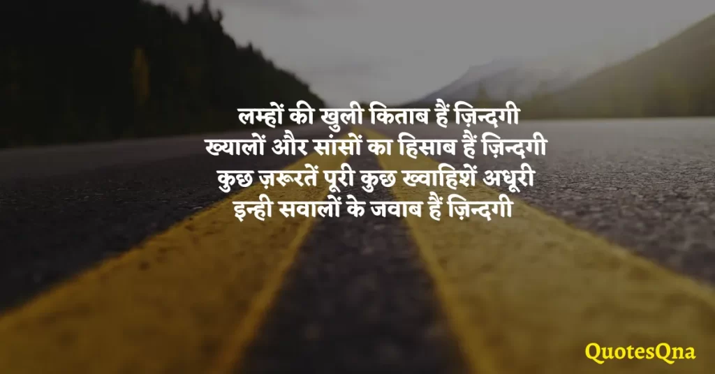 Life Reality Motivational Quotes in Hindi