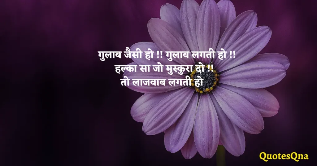 Best Flower Quotes in Hindi For Instagram