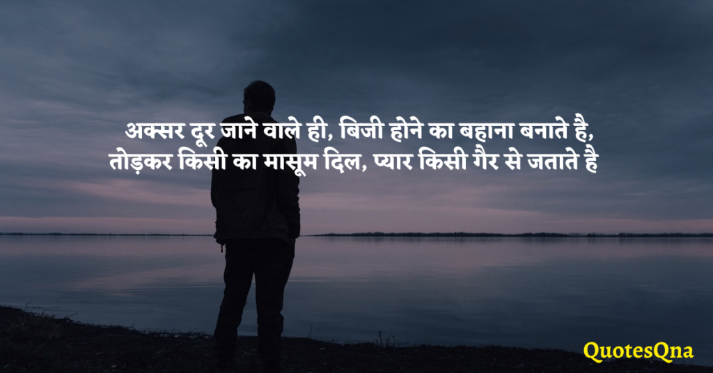 Busy Life Quotes in Hindi
