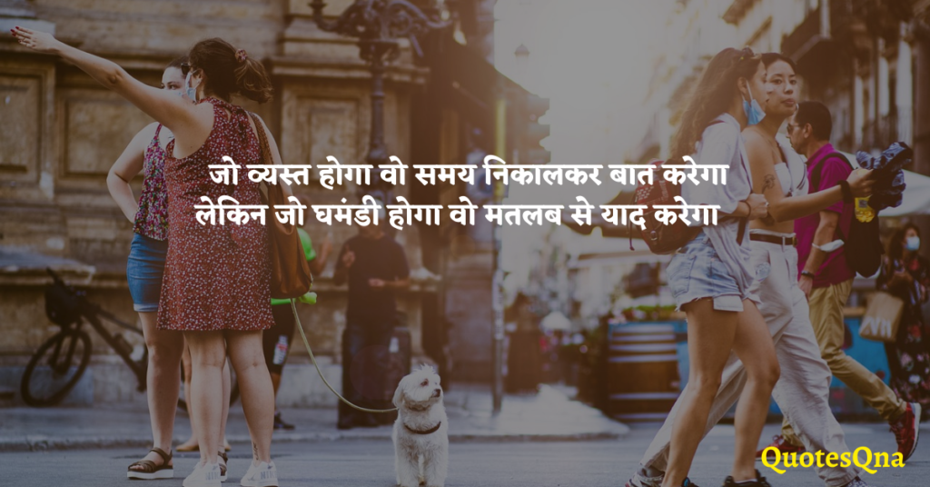 Busy Quotes in Hindi