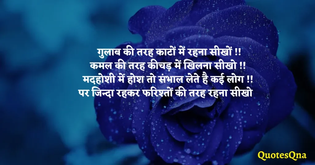 Shayari on Flowers in Hindi