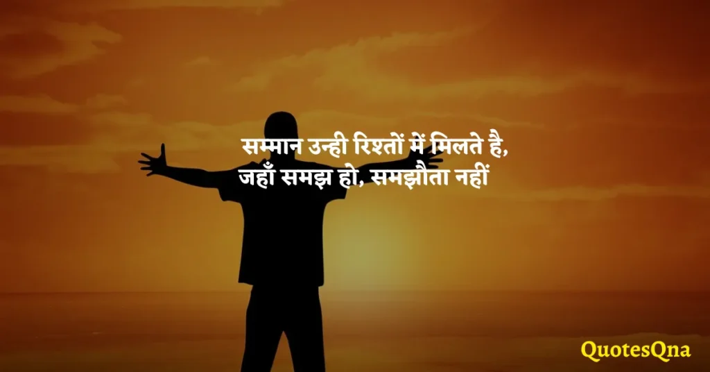 Swabhiman Quotes in Hindi