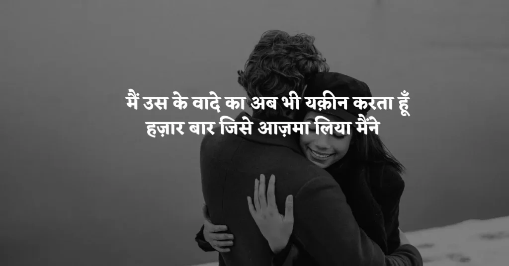 Bharosa-Quotes-in-Hindi
