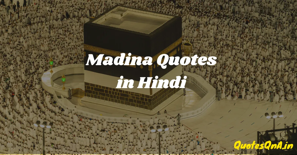 Madina Quotes in Hindi